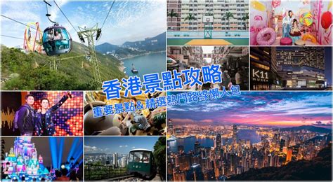 香港有什麼地方|香港 10 大最佳旅遊景點 (2024)